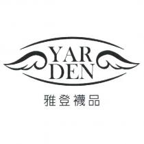 雅登襪品、 YAR DEN 及圖
