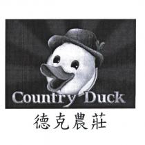 德克農莊 Country Duck 及圖