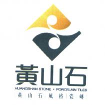 黃山石風格瓷磚 HUANGSHAN STONE.PORCELAIN TILES 及圖