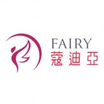 FAIRY 蔻迪亞及圖