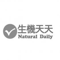 生機天天 Natural Daily 及圖