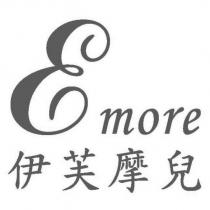 伊芙摩兒 emore 設計圖