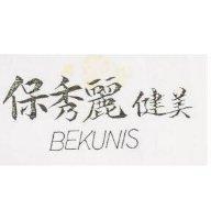保秀麗健美 BEKUNIS