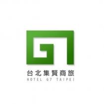 台北集賢商旅 HOTEL G7 TAIPEI 及圖