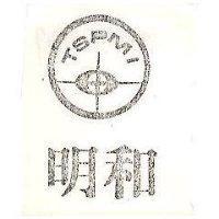 明和 TSPMI 