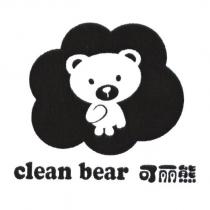 clean bear 可麗熊及圖