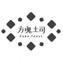 方塊土司 CUBE TOAST 及圖