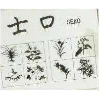 士口及圖 SEKO