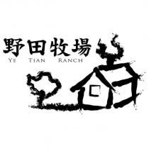 野田牧場 YE TIAN RANCH 及圖