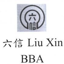 六信 Liu Xin BBA 及圖