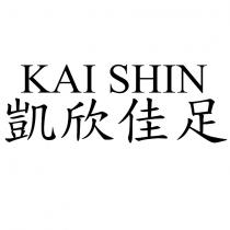 KAI SHIN 凱欣佳足