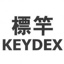 標竿 KEYDEX
