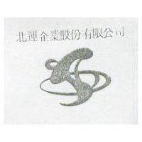 北運企業股份有限公司