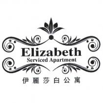 Elizabeth Serviced Apartment 伊麗莎白公寓及圖