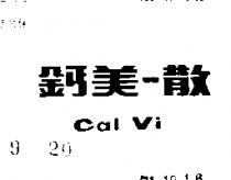 美一散 (墨色)