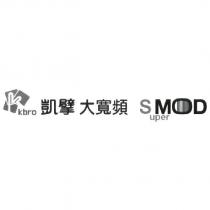 kbro 凱擘大寬頻 SuperMOD 及圖