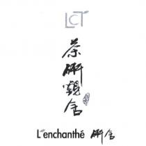茶研觀舍 Lenchanthe 研舍及圖