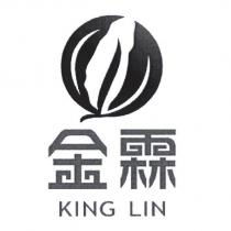 金霖 KING LIN 及圖