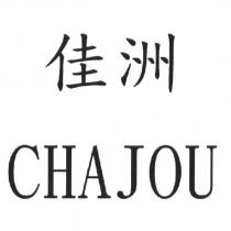 CHAJOU 佳洲