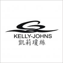凱莉瓊絲 KELLY-JOHNS 及圖