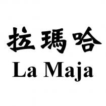 拉瑪哈 La Maja