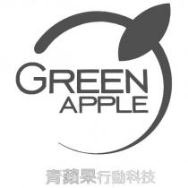 青蘋果行動科技 GREEN APPLE 及圖