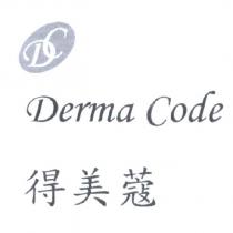 得美蔻 Derma Code 圖形