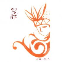 智群
