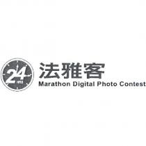 法雅客 Marathon Digital Photo Contest 及圖