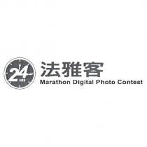 法雅客 Marathon Digital Photo Contest 及圖