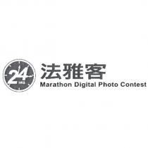 法雅客 Marathon Digital Photo Contest 及圖
