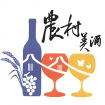 農村美酒標章