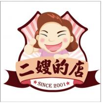 二嫂的店 SINCE2001 及圖
