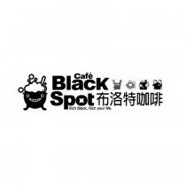 Black Spot cafe 布洛特咖啡及圖 Rich Black, Rich your life