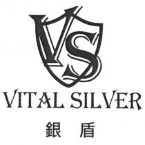 VS VITAL SILVER 銀盾及圖