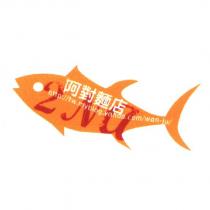 阿對麵店 2NA 及圖