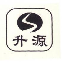 升源
