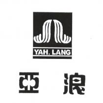 亞浪 YAH LANG 及設計圖