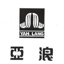 亞浪 YAH LANG 及設計圖