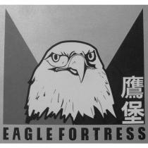 鷹堡 EAGLEFORTRESS 及圖
