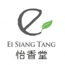 怡香堂及圖 EI SIANG TANG