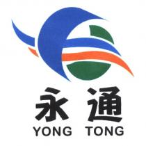 永通 YONG TONG 及圖