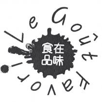 食在品味 Le Gout Favori 及圖