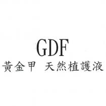 GDF 黃金甲天然植護液