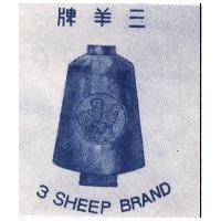 三羊牌及圖