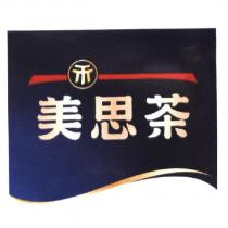 美思茶及圖