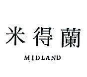 米得蘭 MIDLAND 