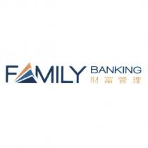 FAMILY BANKING 財富管理