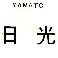 日光 YAMATO