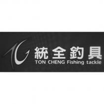 TC 統全釣具 TON CHENG Fishing tackle 設計圖